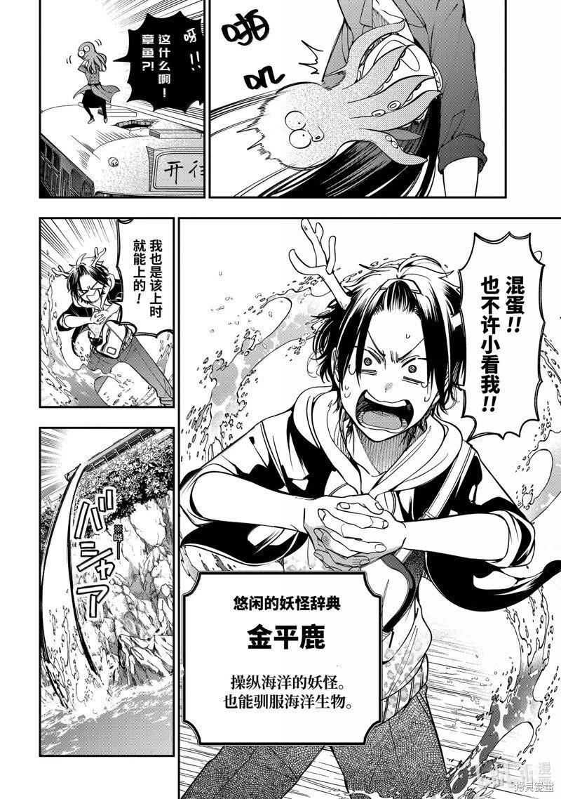第115话