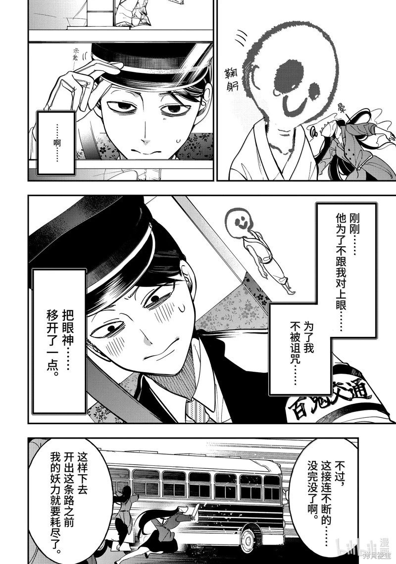 第115话