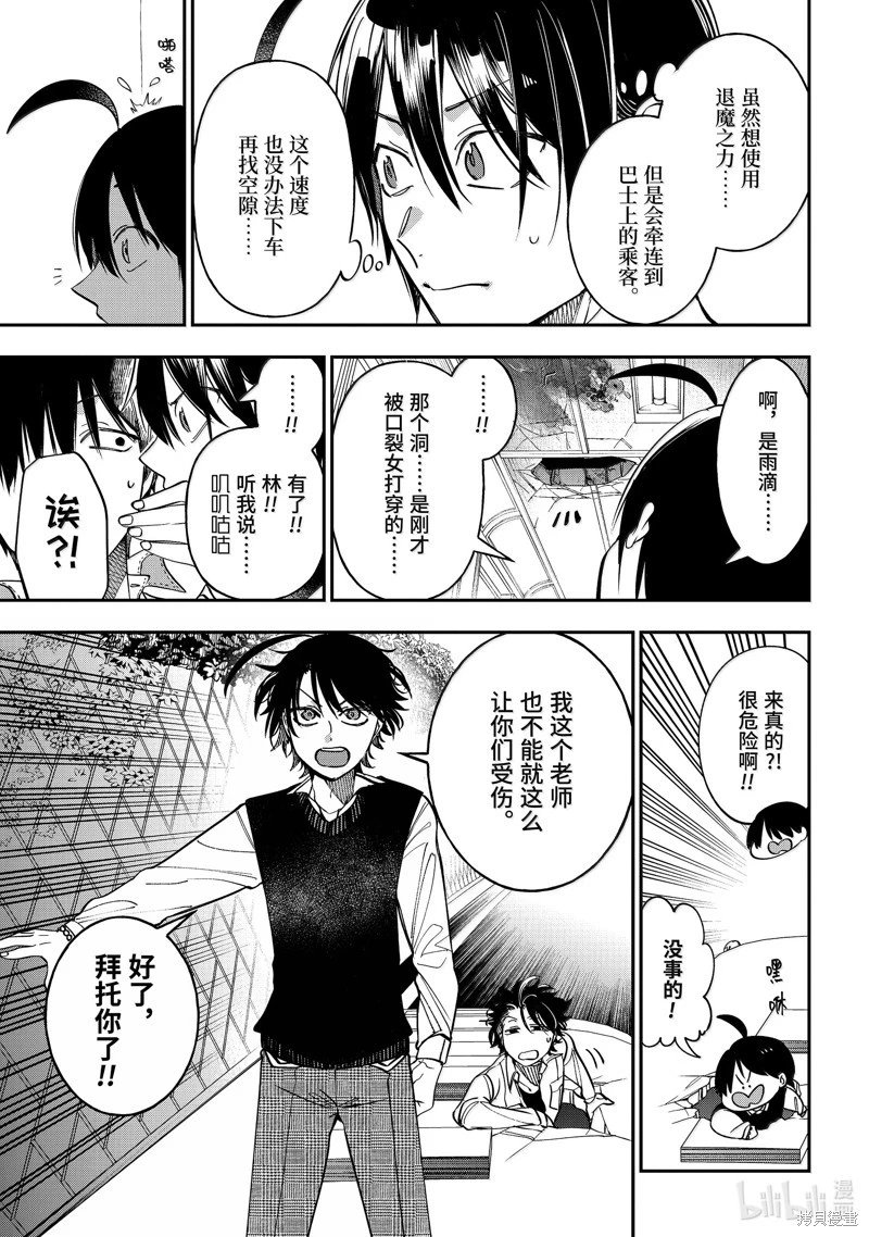 第115话
