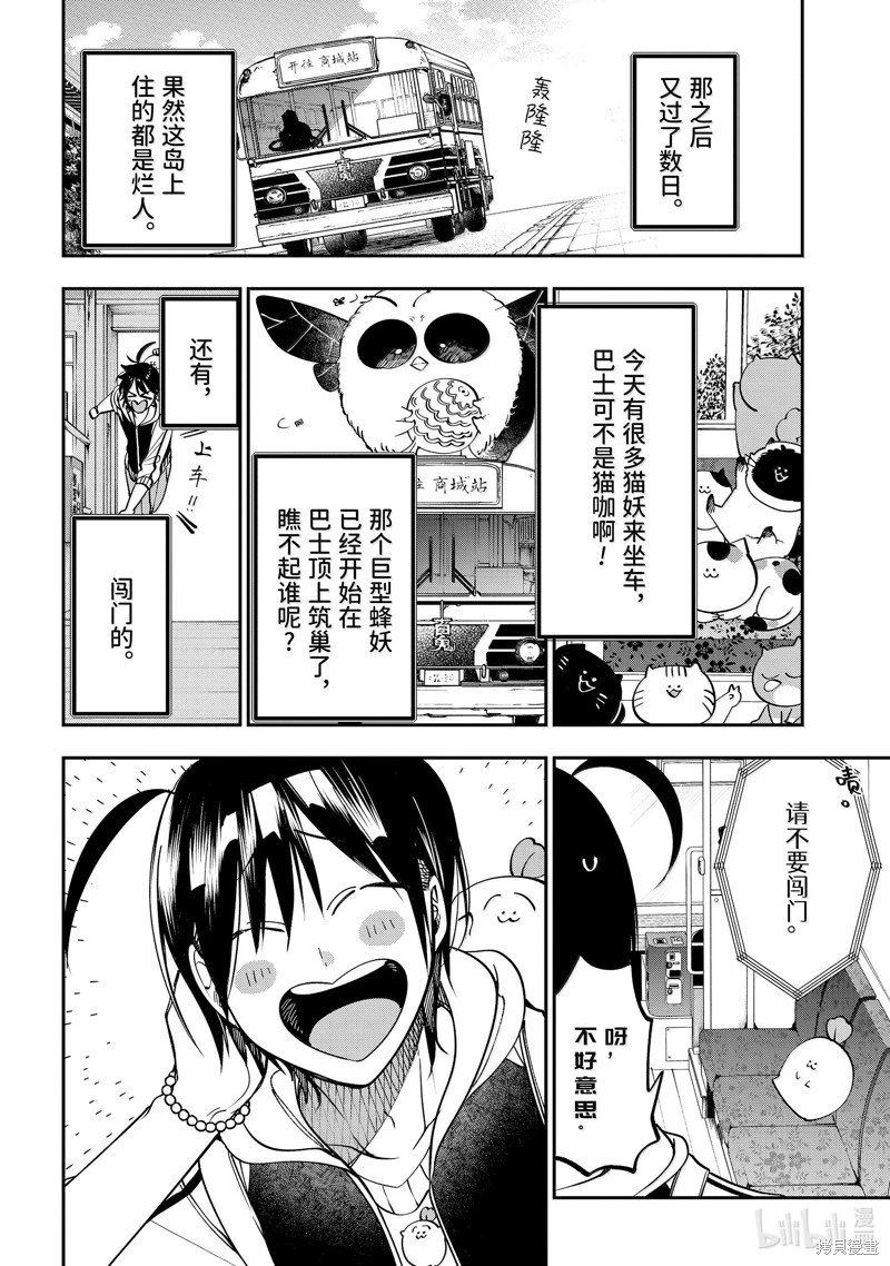 第115话
