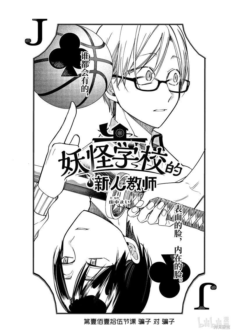 第116话