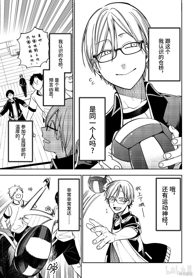 第116话