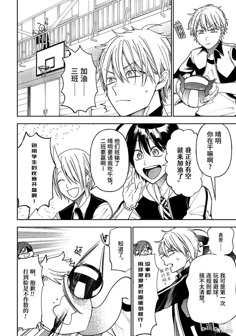 第116话