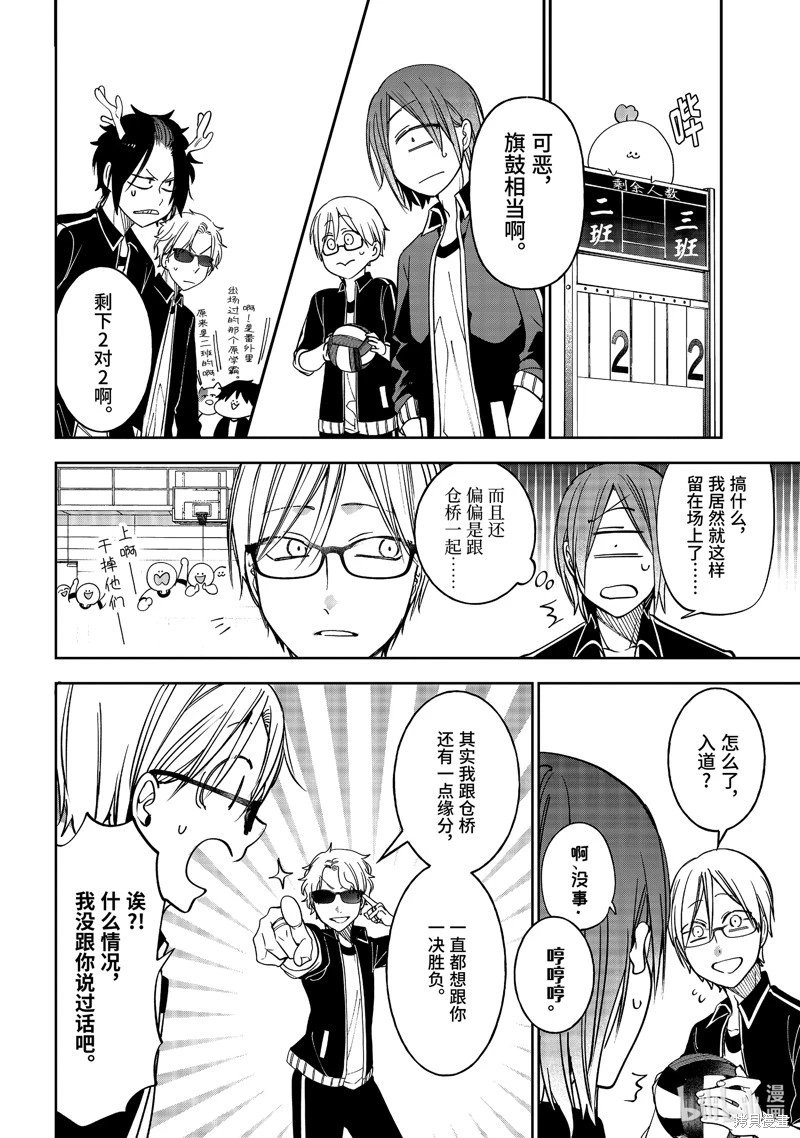 第116话
