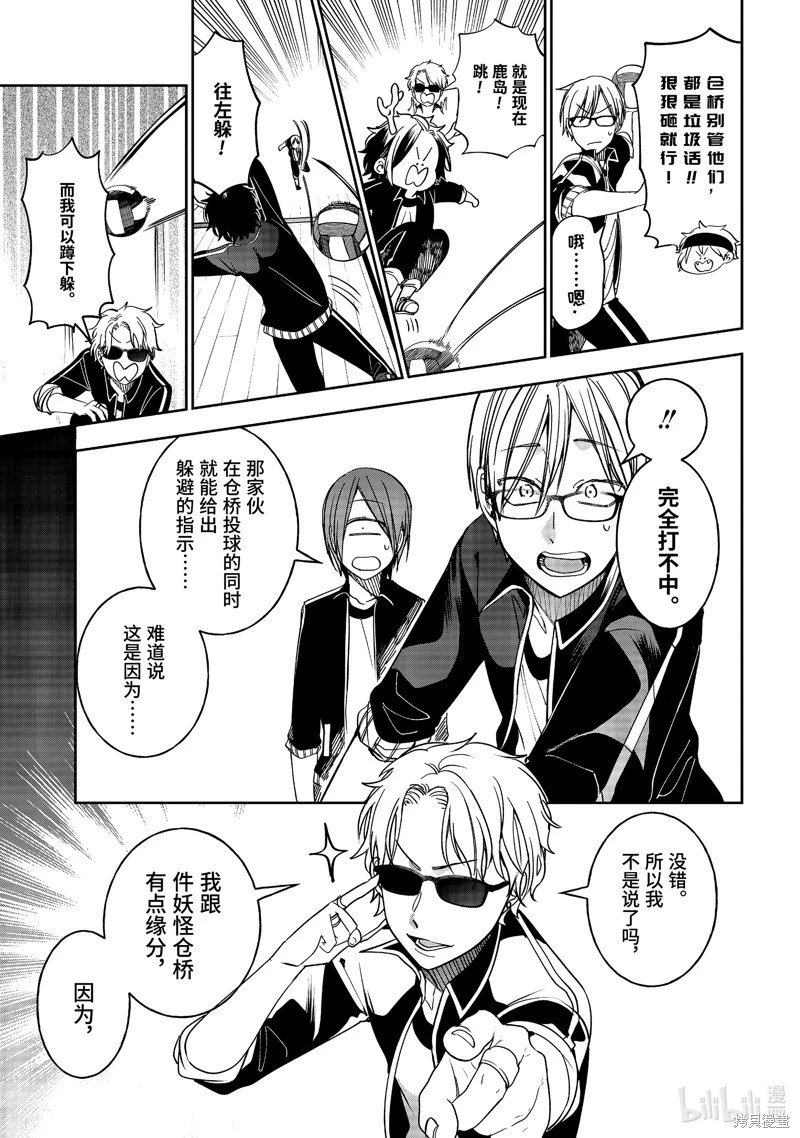 第116话