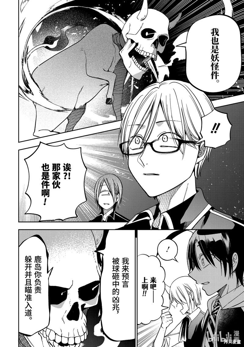 第116话