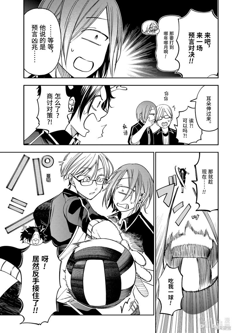第116话