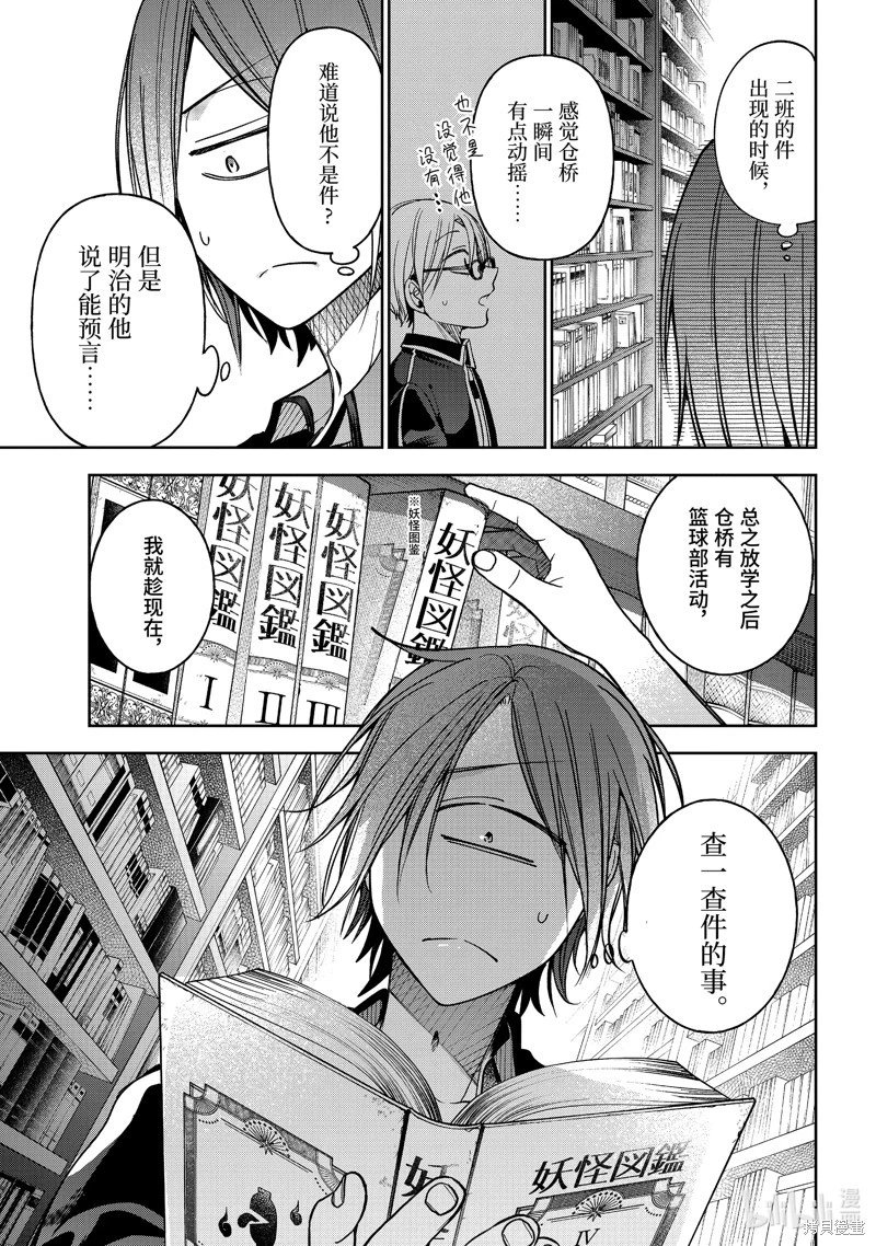 第116话