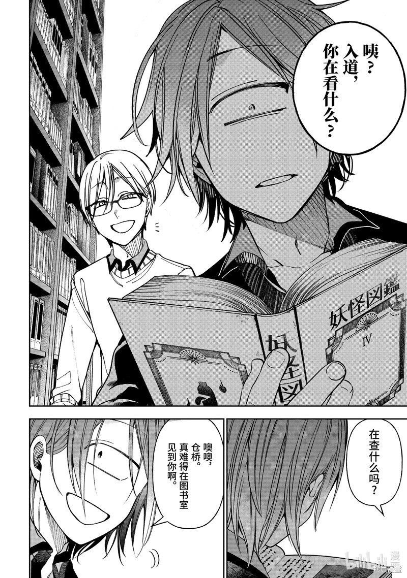 第116话