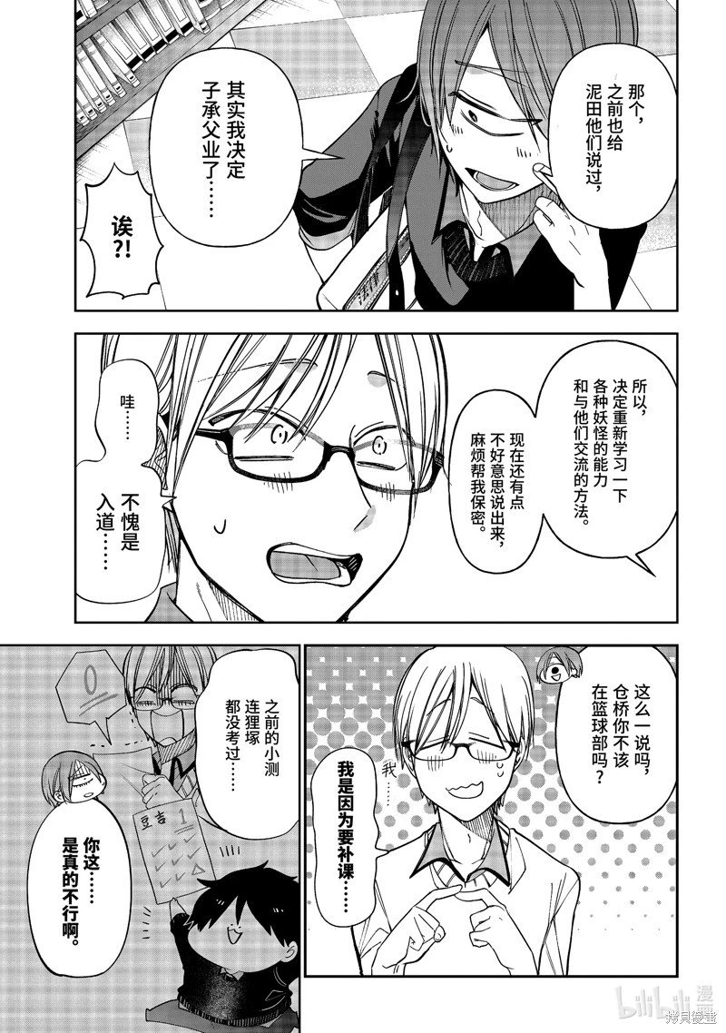 第116话