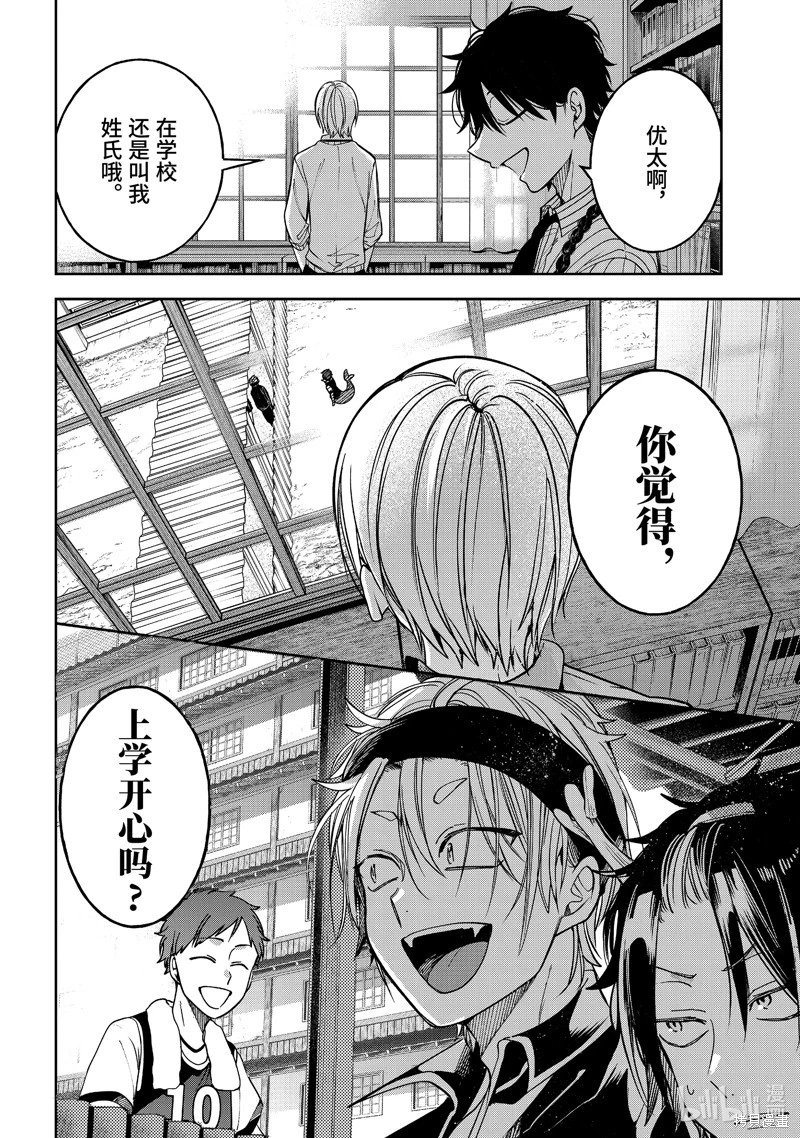 第116话