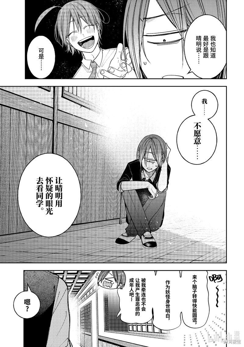 第116话