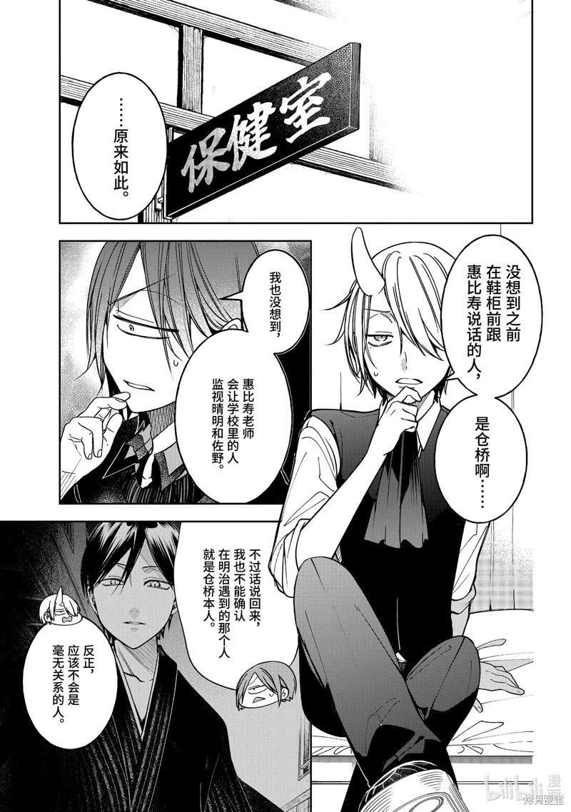 第116话