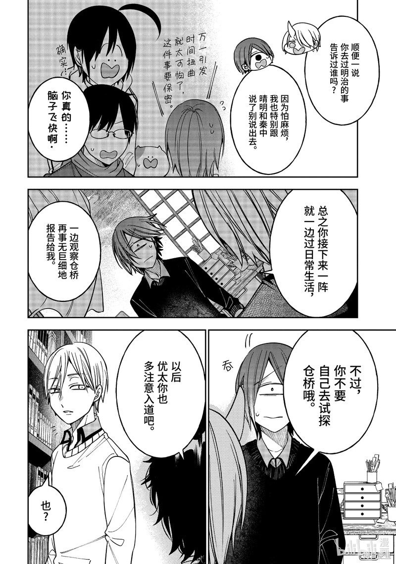 第116话
