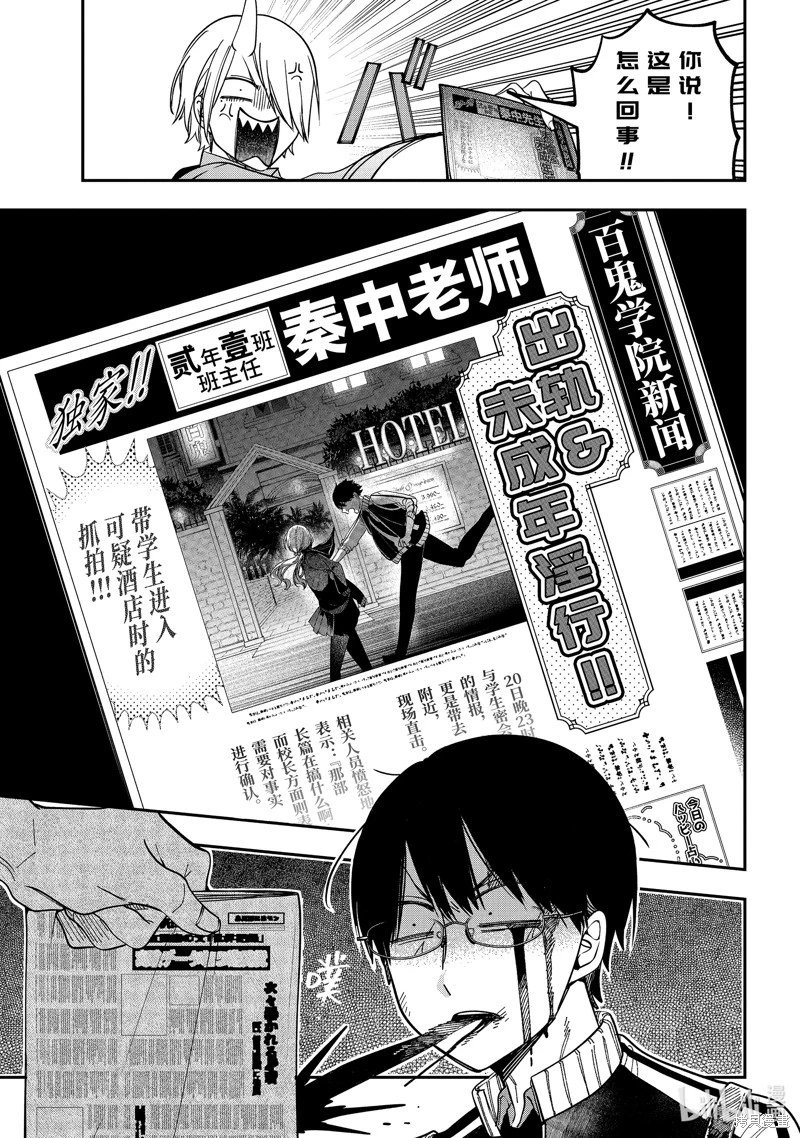 第117话