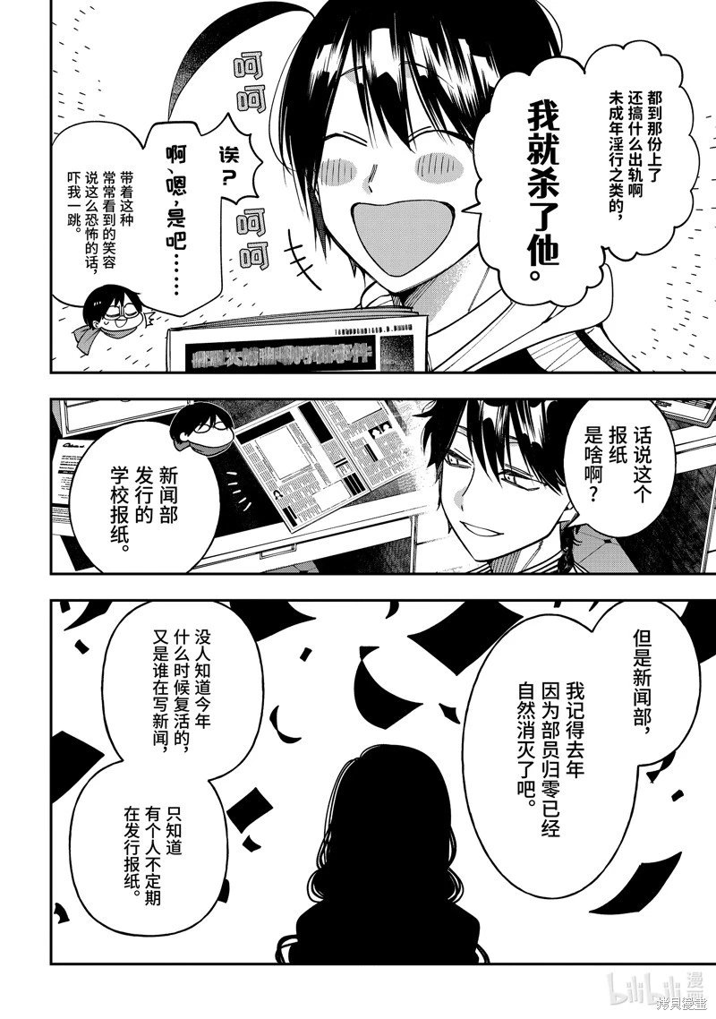 第117话