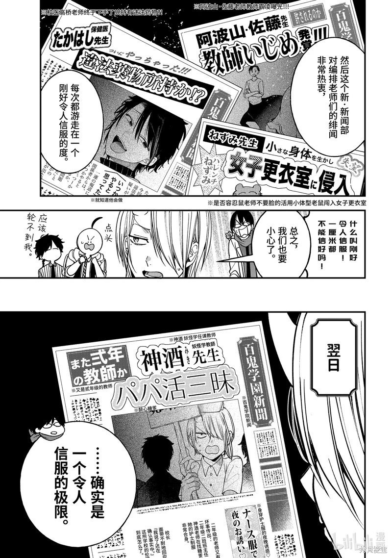 第117话