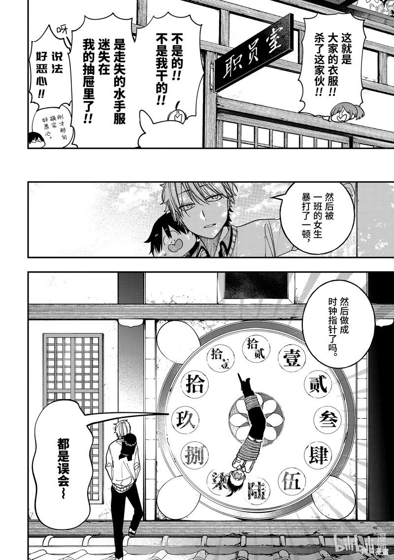 第117话
