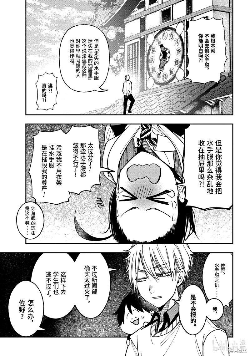 第117话