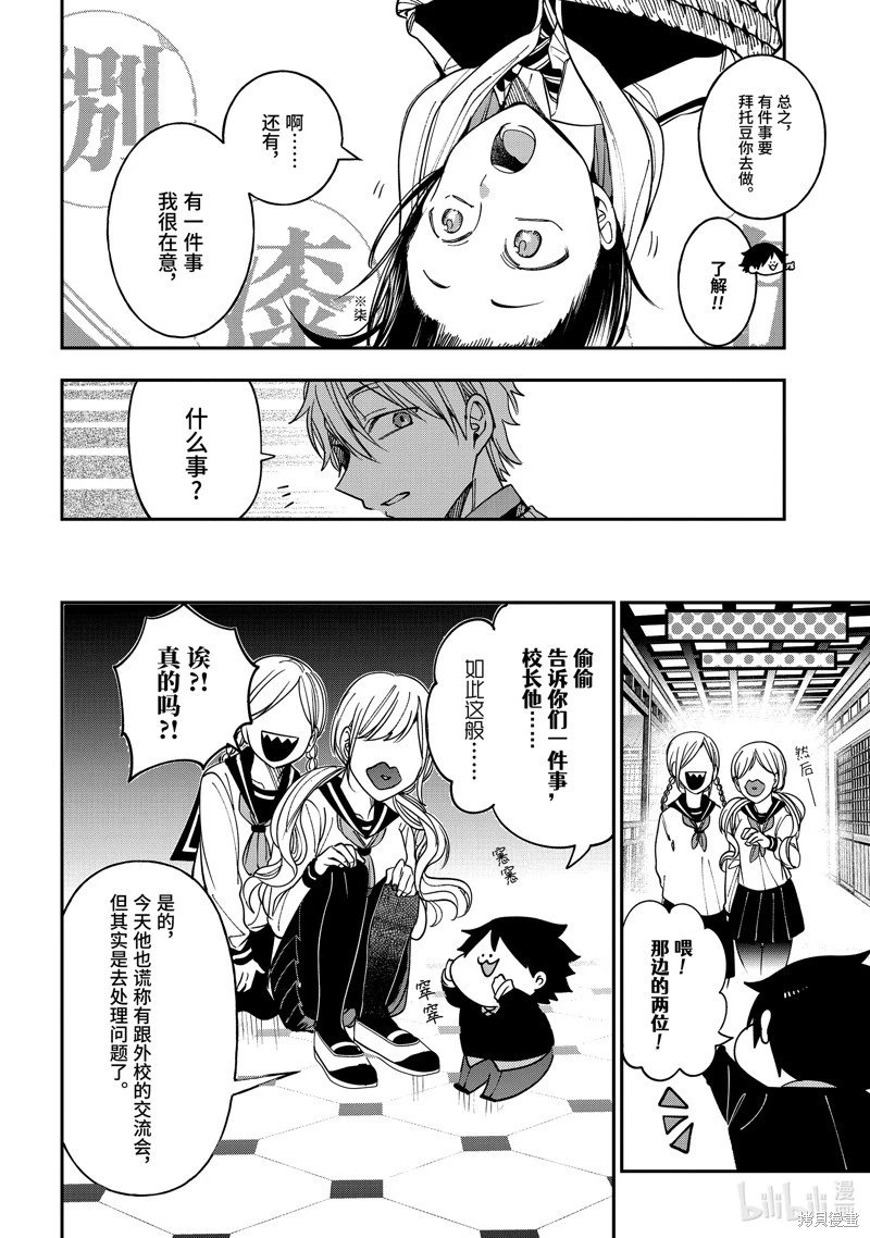 第117话