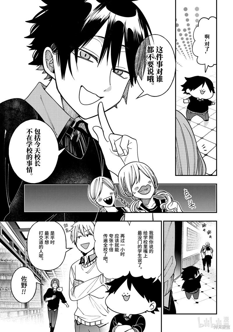 第117话