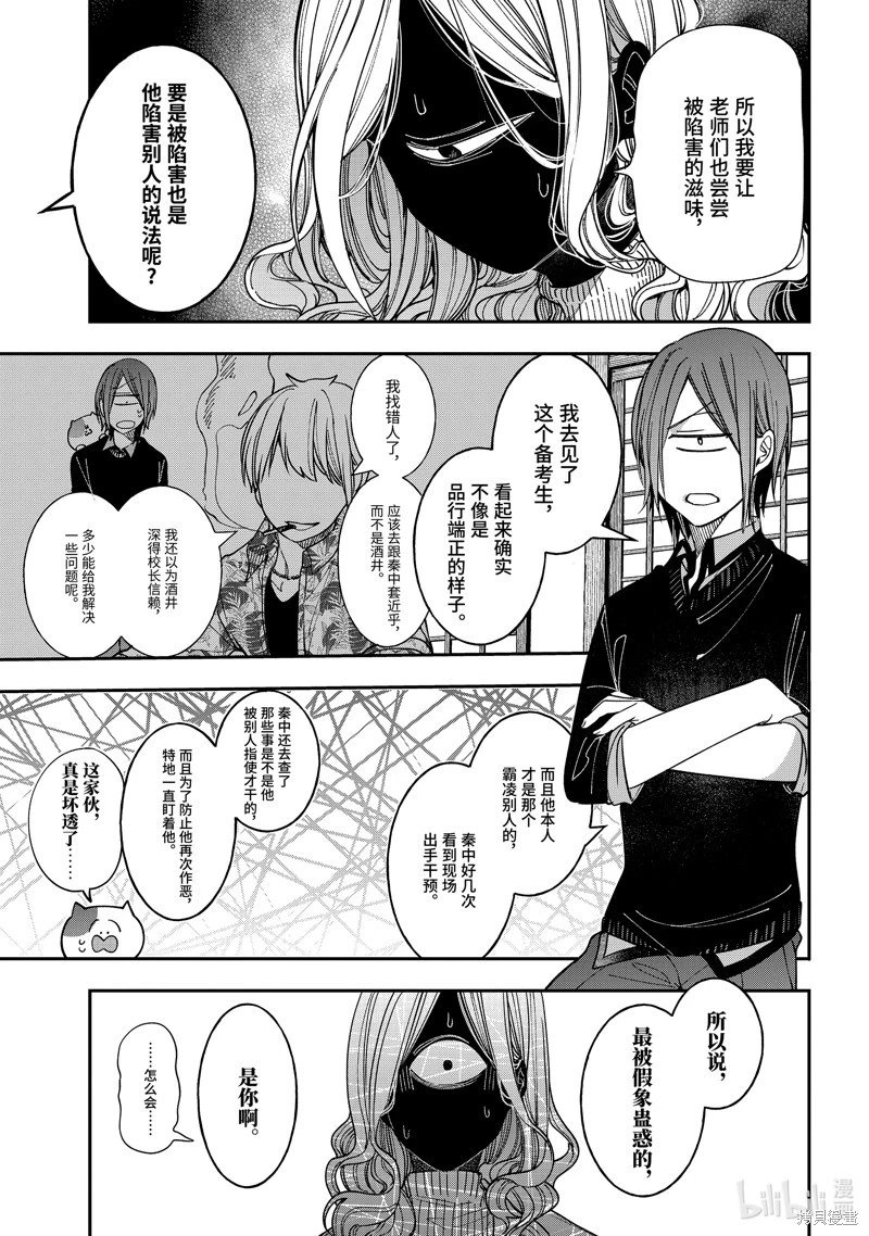 第117话