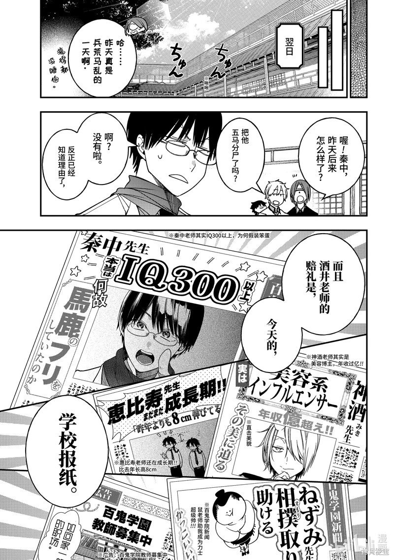 第117话