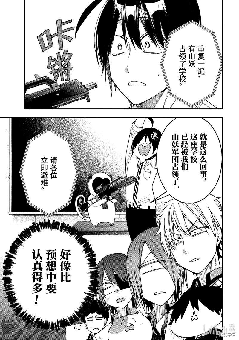 第118话