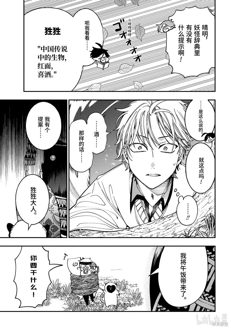 第118话
