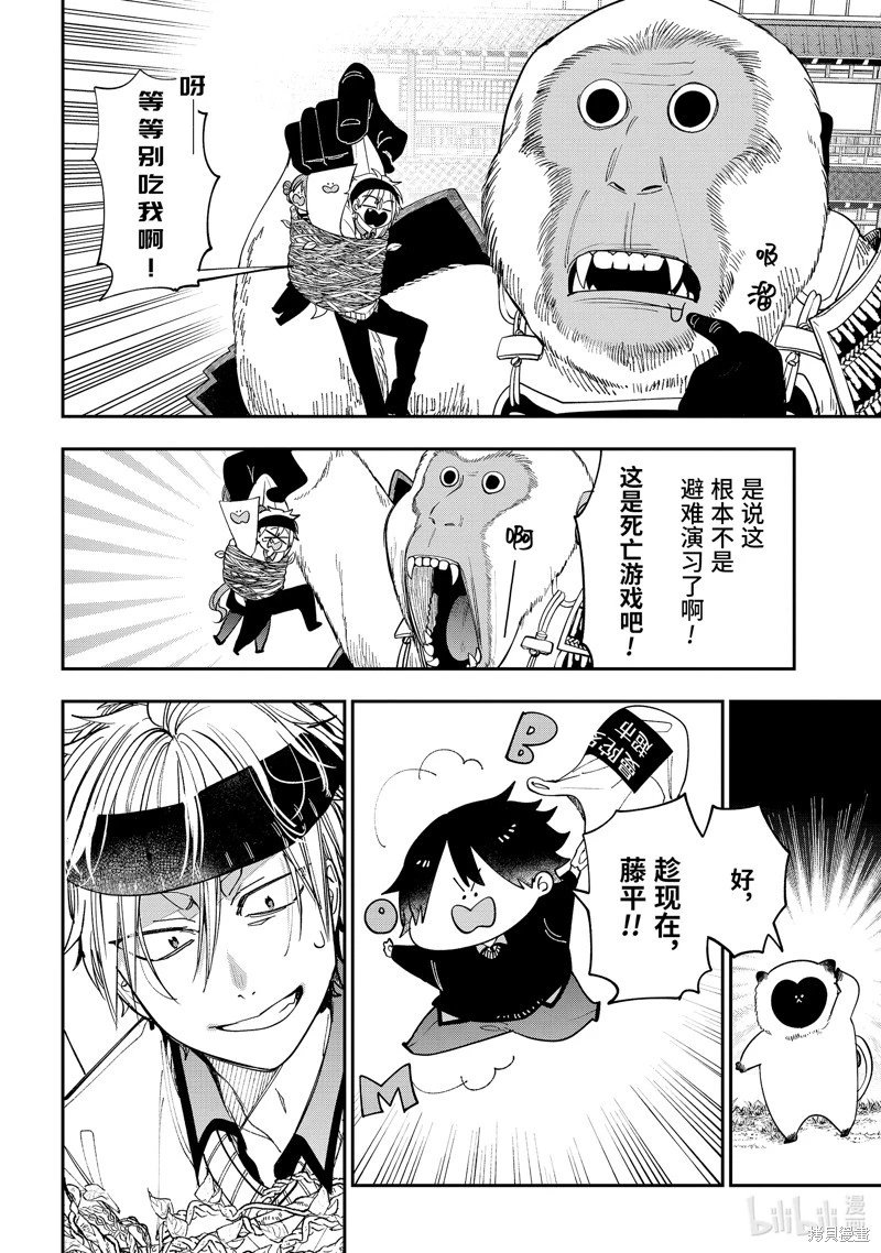 第118话
