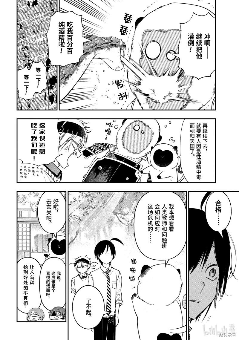 第118话