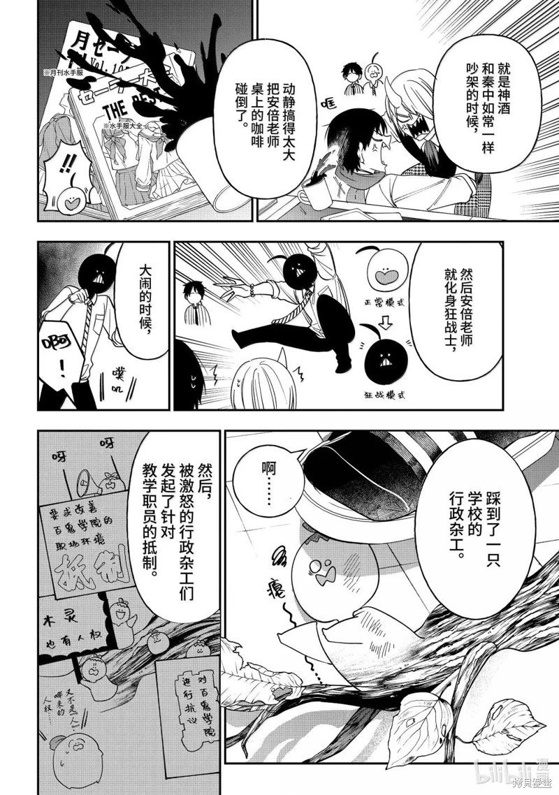 第119话