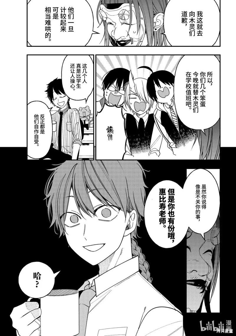 第119话