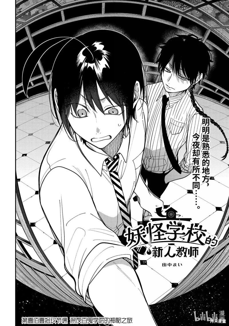 第119话