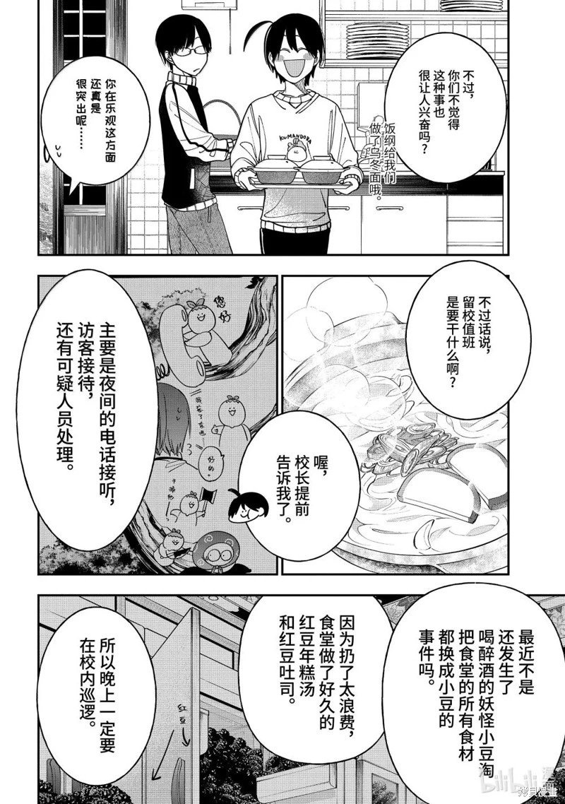 第119话