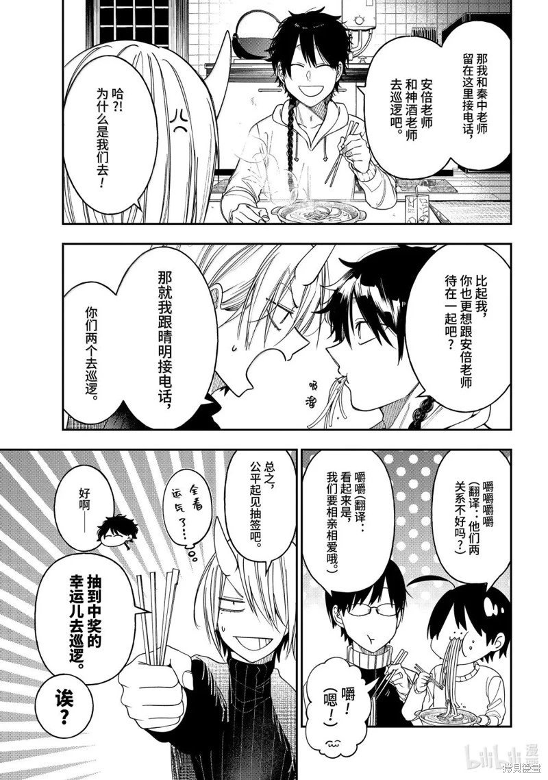 第119话