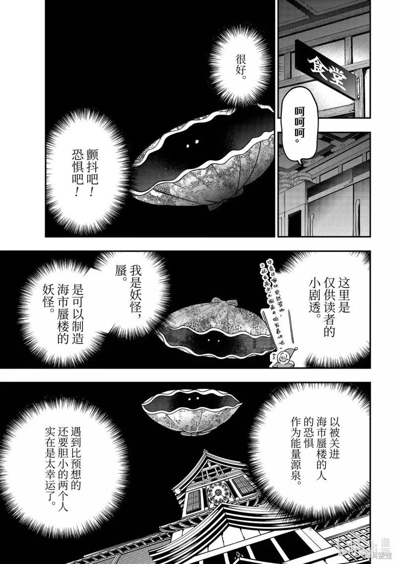 第119话