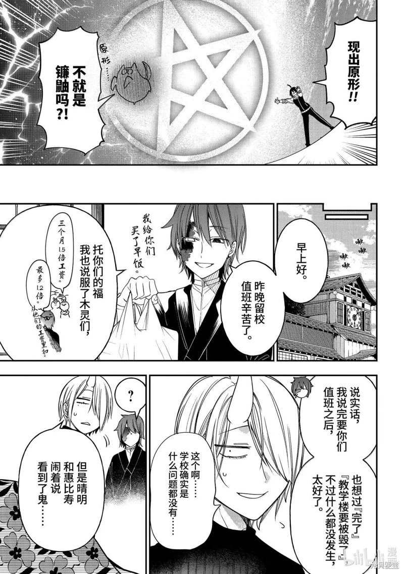 第119话