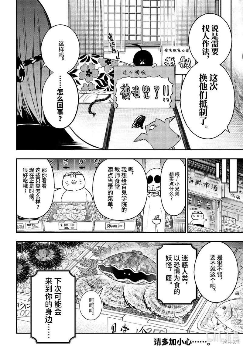 第119话