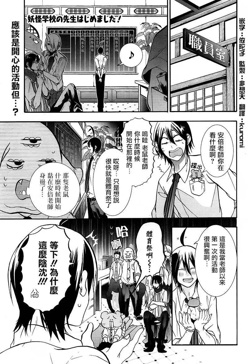 第13回