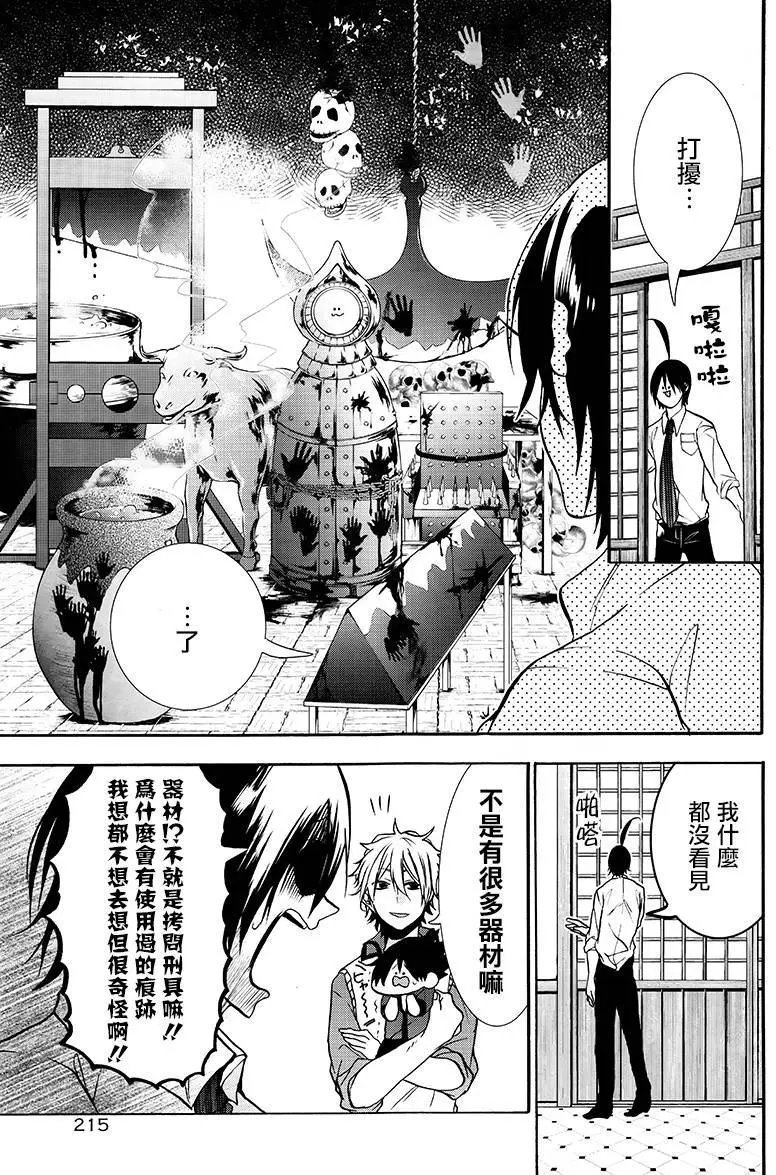 第13回