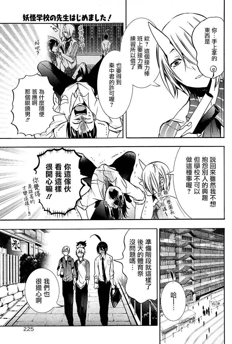 第13回