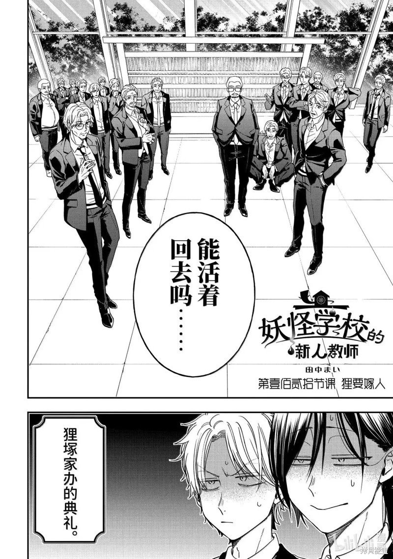 第120话