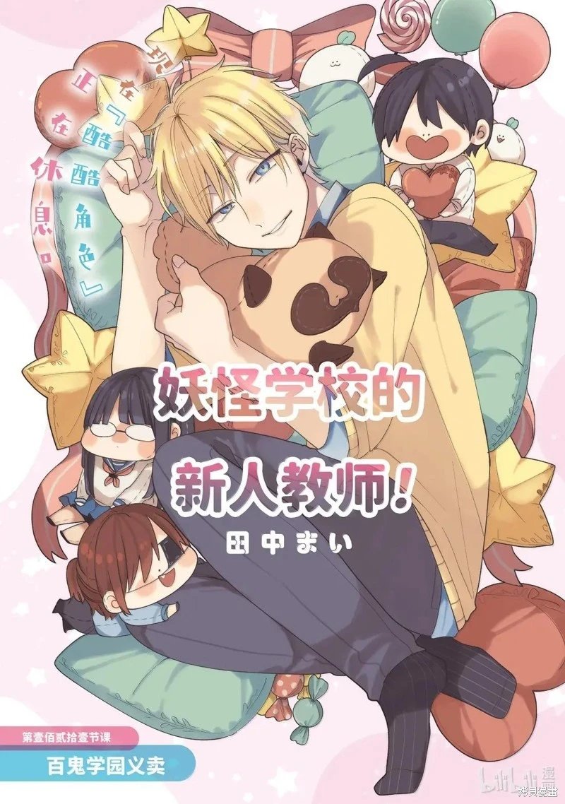 第121话