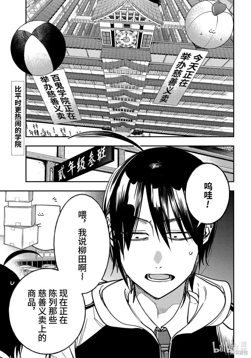 第121话