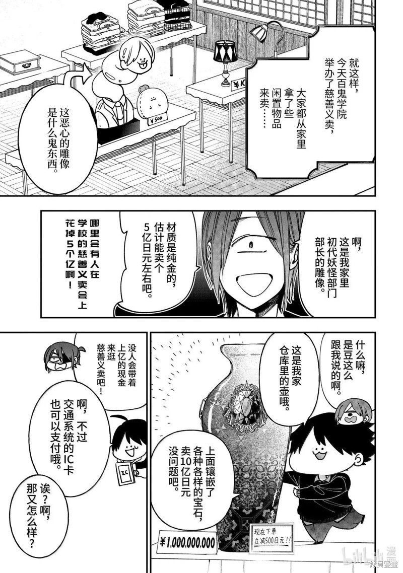 第121话