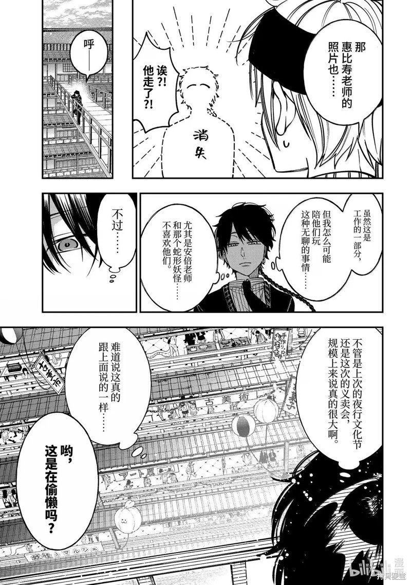 第121话