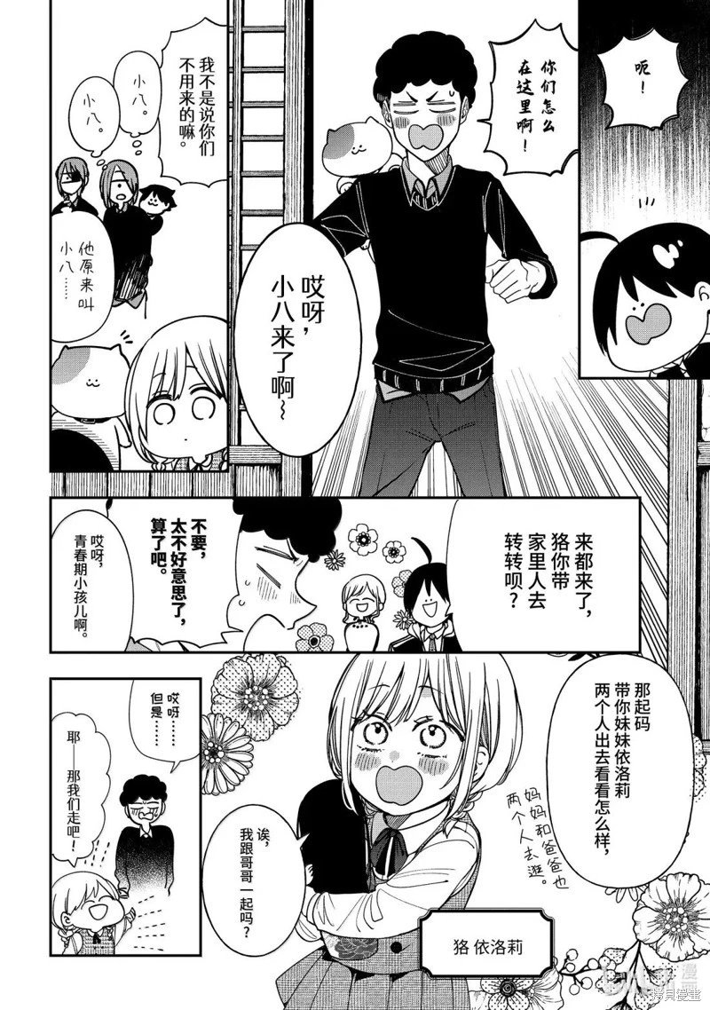 第121话