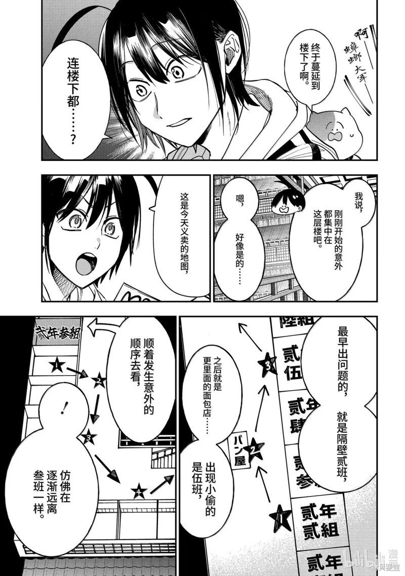 第121话