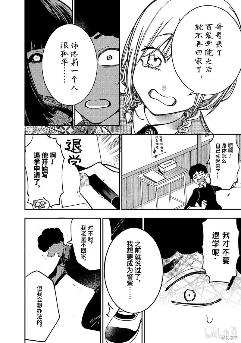 第121话